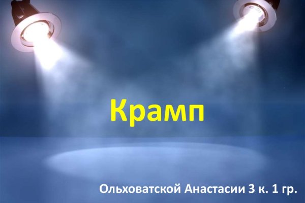 Как пополнить биткоины в меге