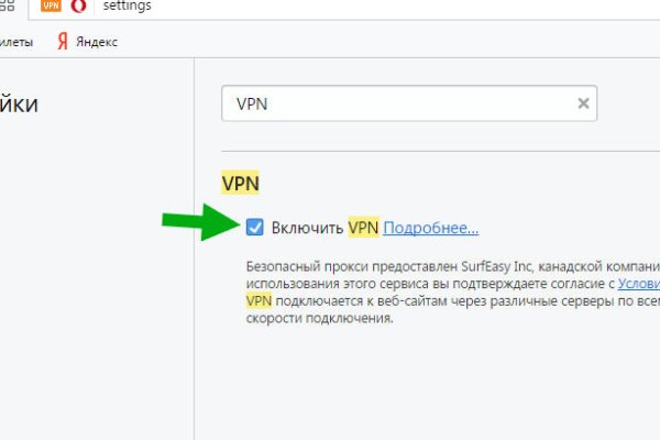 Как открыть магазин на блэкспрут онион