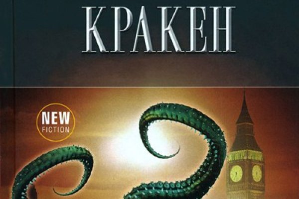 Адрес kraken